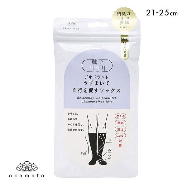 靴下サプリ うずまいて血行を促すソックス デオドラント ハイソックス 靴下 着圧 消臭 21-23cm 23-25cm 日本製 レディース
