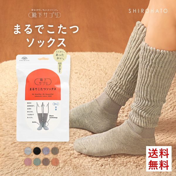 靴下サプリ とにかくあったかい まるでこたつソックス 靴下 ハイソックス レディース 冷え対策 発熱 23-25cm