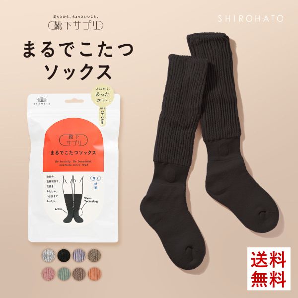 靴下サプリ とにかくあったかい まるでこたつソックス 靴下 ハイソックス レディース 冷え対策 発熱 23-25cm