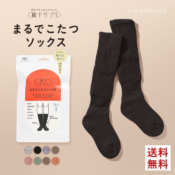 靴下サプリ とにかくあったかい まるでこたつソックス 靴下 ハイソックス レディース 冷え対策 発熱 23-25cm