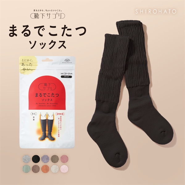 靴下サプリ とにかくあったかい まるでこたつソックス 靴下 ハイソックス レディース 冷え対策 発熱 23-25cm