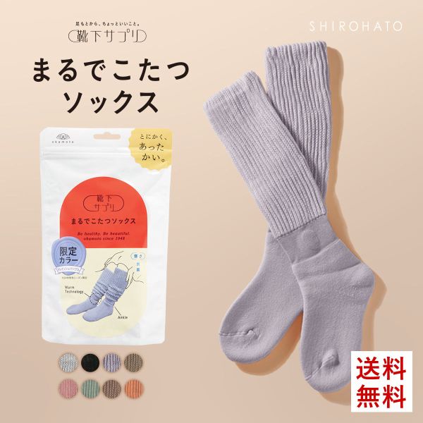 靴下サプリ とにかくあったかい まるでこたつソックス 靴下 ハイソックス レディース 冷え対策 発熱 23-25cm