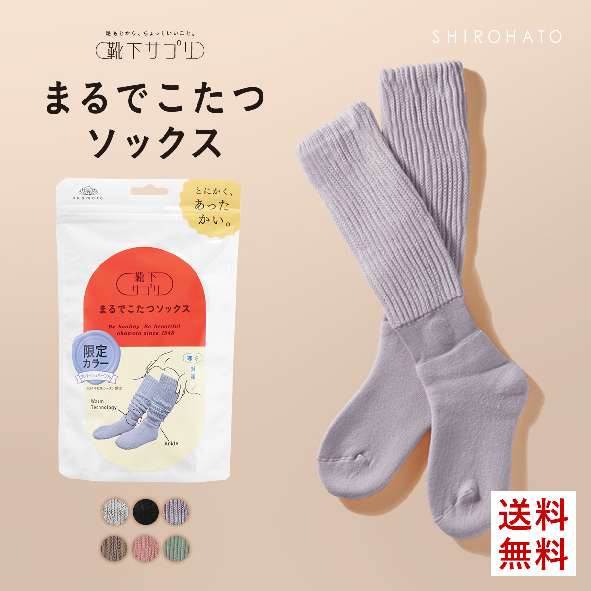 靴下サプリ とにかくあったかい まるでこたつソックス 靴下 ハイソックス レディース 冷え対策 発熱 23-25cm(グレイッシュパープル-23-25cm)