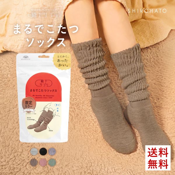 靴下サプリ とにかくあったかい まるでこたつソックス 靴下 ハイソックス レディース 冷え対策 発熱 23-25cm