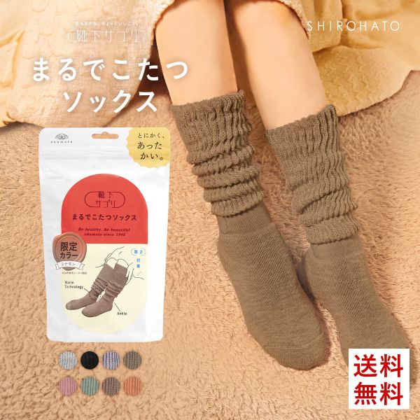 靴下サプリ とにかくあったかい まるでこたつソックス 靴下 ハイソックス レディース 冷え対策 発熱 23-25cm
