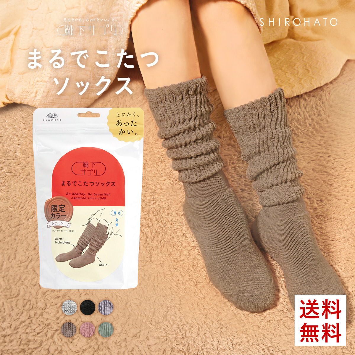 靴下サプリ とにかくあったかい まるでこたつソックス 靴下 ハイソックス レディース 冷え対策 発熱 23-25cm(シナモン-23-25cm)