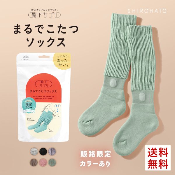 靴下サプリ とにかくあったかい まるでこたつソックス 靴下 ハイソックス レディース 冷え対策 発熱 23-25cm