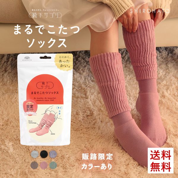 靴下サプリ とにかくあったかい まるでこたつソックス 靴下 ハイソックス レディース 冷え対策 発熱 23-25cm
