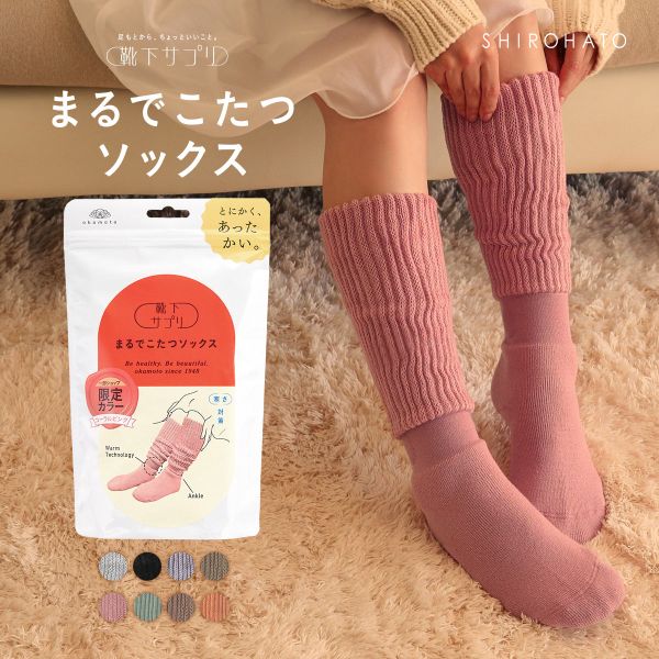 靴下サプリ とにかくあったかい まるでこたつソックス 靴下 ハイソックス レディース 冷え対策 発熱 23-25cm