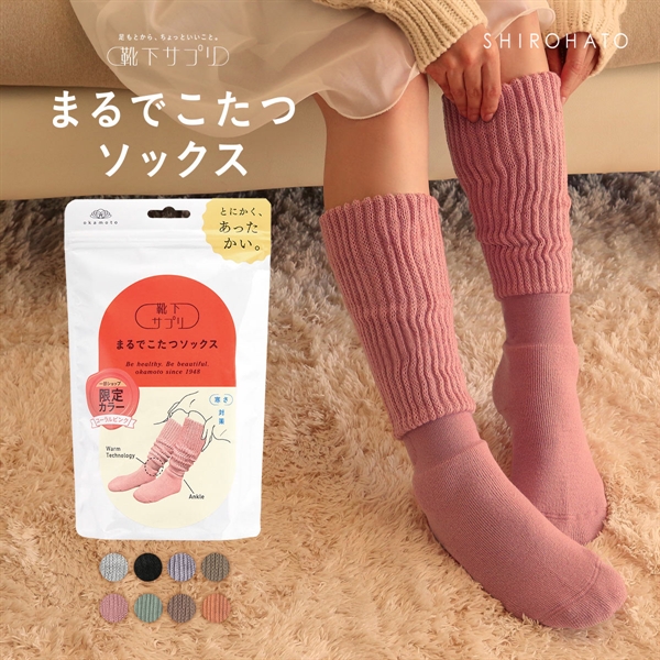 靴下サプリ とにかくあったかい まるでこたつソックス 靴下 ハイソックス レディース 冷え対策 発熱 23-25cm