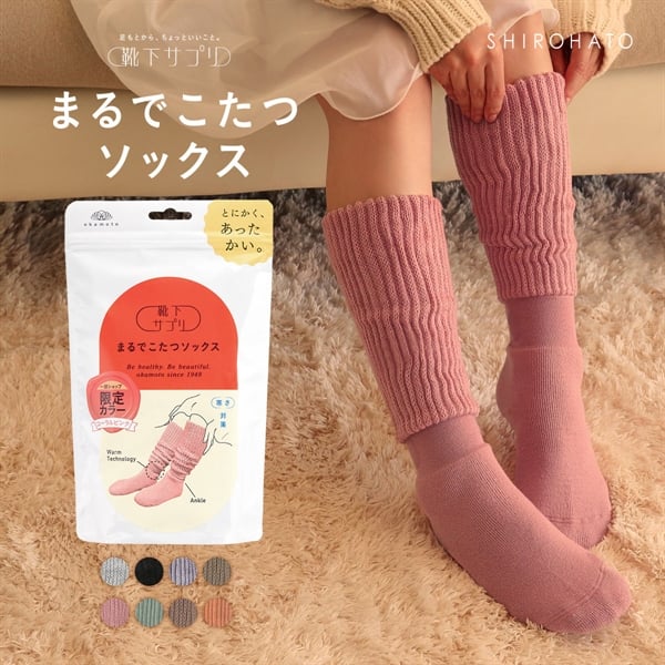 靴下サプリ とにかくあったかい まるでこたつソックス 靴下 ハイソックス レディース 冷え対策 発熱 23-25cm