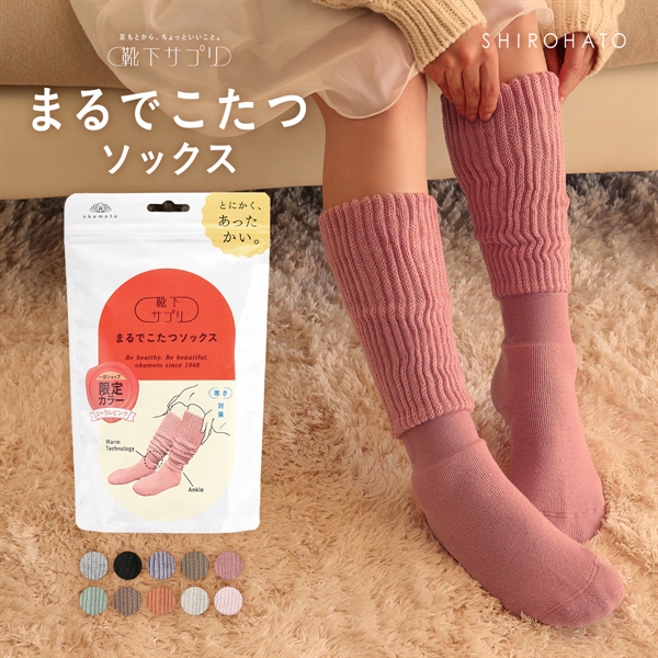 靴下サプリ とにかくあったかい まるでこたつソックス 靴下 ハイソックス レディース 冷え対策 発熱 23-25cm