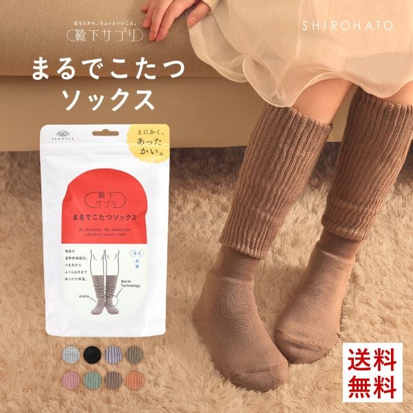 靴下サプリ とにかくあったかい まるでこたつソックス 靴下 ハイソックス レディース 冷え対策 発熱 23-25cm