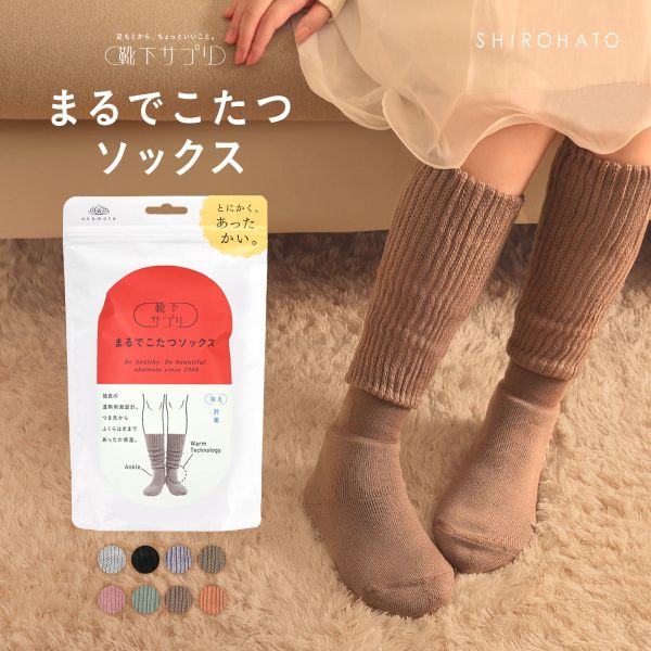 靴下サプリ とにかくあったかい まるでこたつソックス 靴下 ハイソックス レディース 冷え対策 発熱 23-25cm