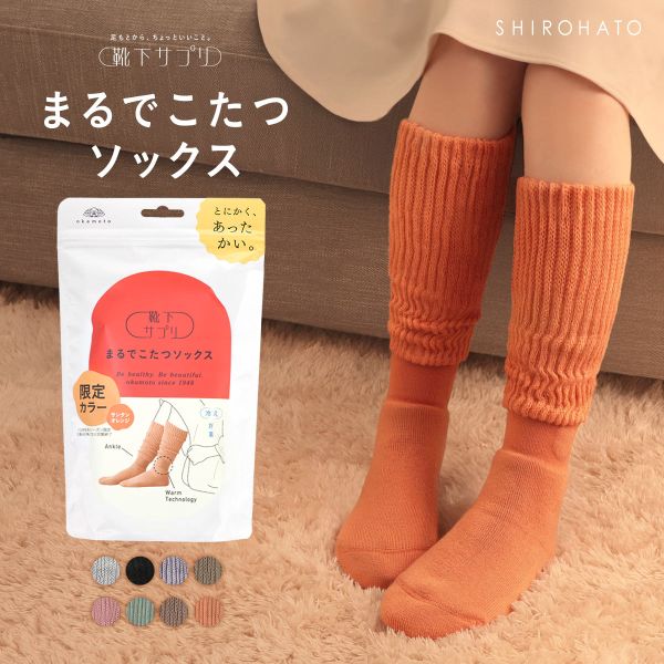 靴下サプリ とにかくあったかい まるでこたつソックス 靴下 ハイソックス レディース 冷え対策 発熱 23-25cm