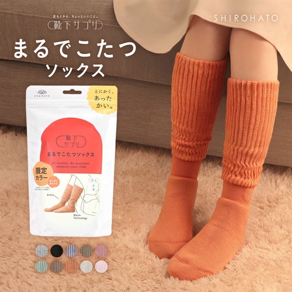 靴下サプリ とにかくあったかい まるでこたつソックス 靴下 ハイソックス レディース 冷え対策 発熱 23-25cm