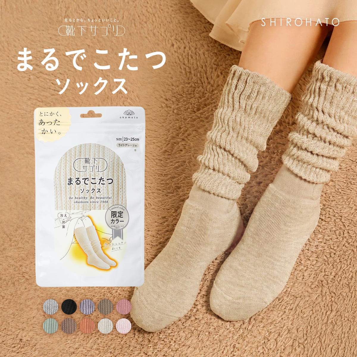靴下サプリ とにかくあったかい まるでこたつソックス 靴下 ハイソックス レディース 冷え対策 発熱 23-25cm(ライトグレージュ-23-25cm)