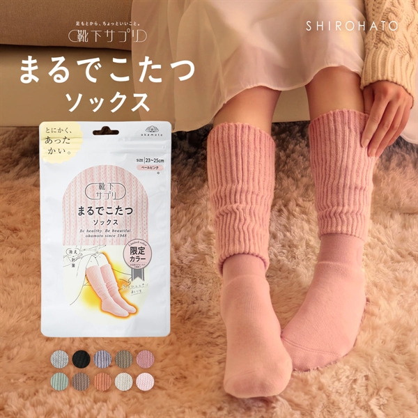 靴下サプリ とにかくあったかい まるでこたつソックス 靴下 ハイソックス レディース 冷え対策 発熱 23-25cm