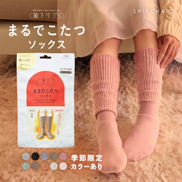 靴下サプリ とにかくあったかい まるでこたつソックス 靴下 ハイソックス レディース 冷え対策 発熱 23-25cm