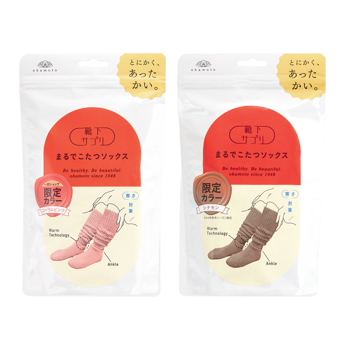 靴下サプリ とにかくあったかい まるでこたつソックス 二足組 靴下 ハイソックス レディース 冷え対策 発熱 23-25cm(コーラル×シナモン-23-25cm)