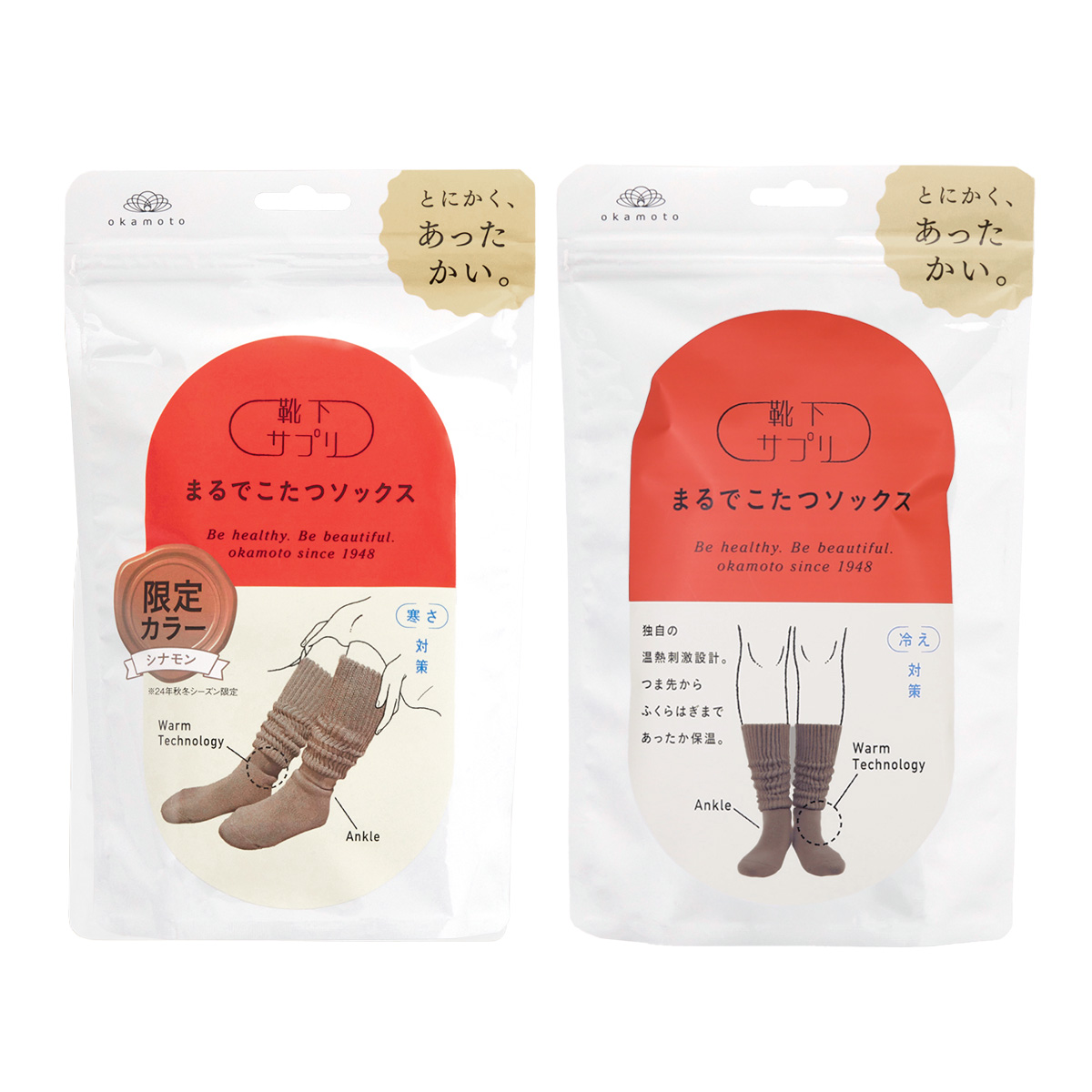 靴下サプリ とにかくあったかい まるでこたつソックス 二足組 靴下 ハイソックス レディース 冷え対策 発熱 23-25cm(シナモン×モカ-23-25cm)