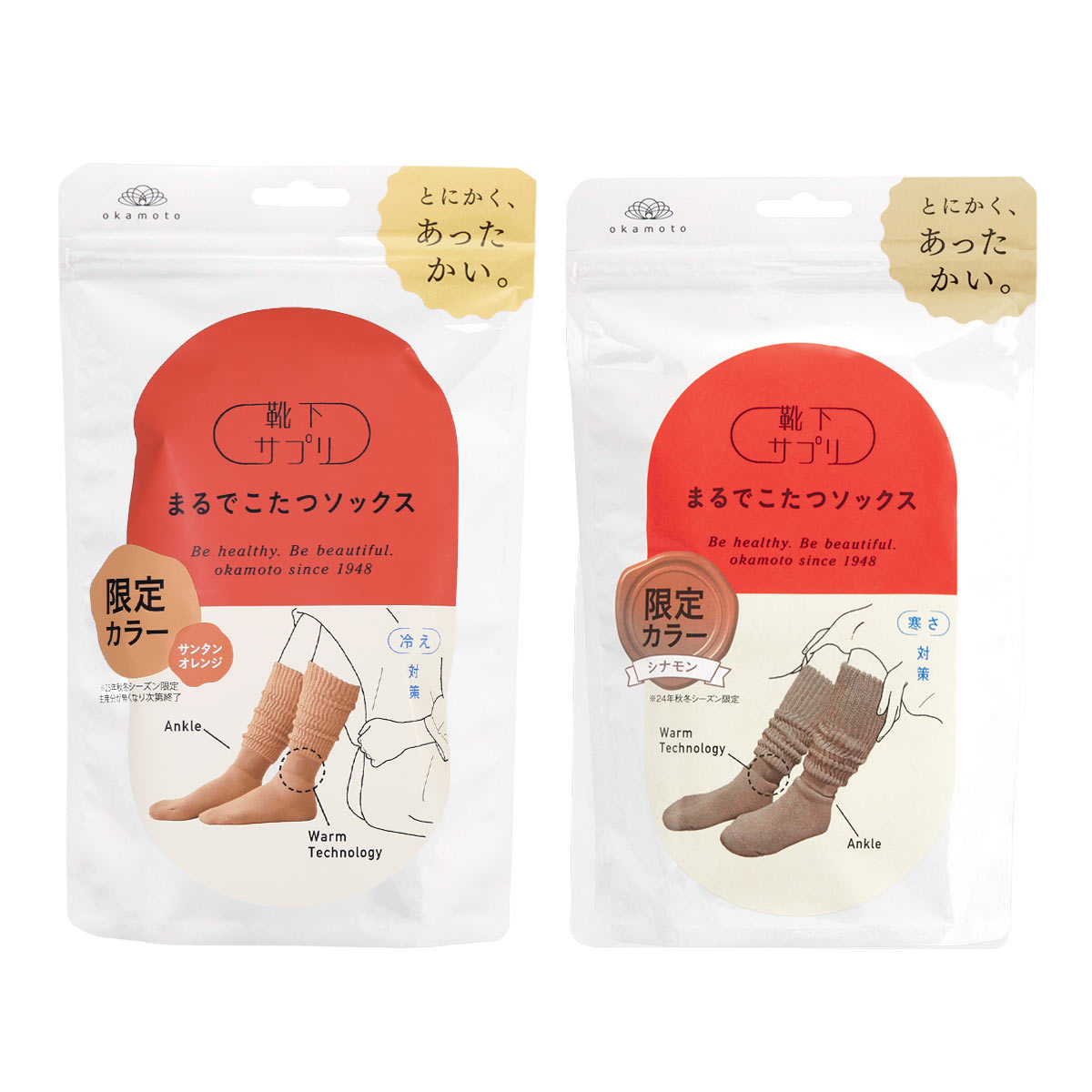 靴下サプリ とにかくあったかい まるでこたつソックス 二足組 靴下 ハイソックス レディース 冷え対策 発熱 23-25cm(オレンジ×シナモン-23-25cm)