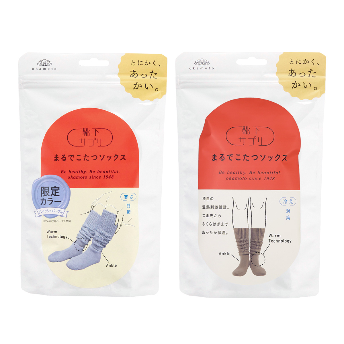 靴下サプリ とにかくあったかい まるでこたつソックス 二足組 靴下 ハイソックス レディース 冷え対策 発熱 23-25cm(グレーパープル×モカ-23-25cm)