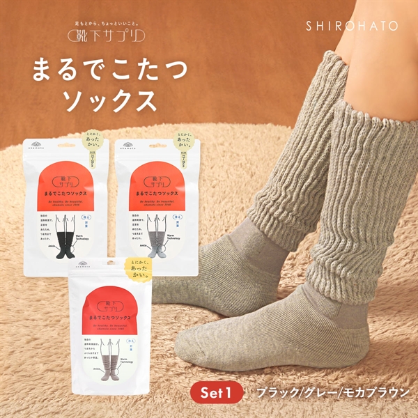 靴下サプリ とにかくあったかい まるでこたつソックス 三足組 靴下 ハイソックス レディース 冷え対策 発熱 23-25cm