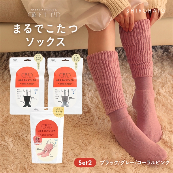 靴下サプリ とにかくあったかい まるでこたつソックス 三足組 靴下 ハイソックス レディース 冷え対策 発熱 23-25cm