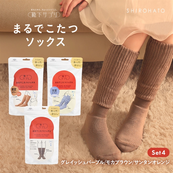 靴下サプリ とにかくあったかい まるでこたつソックス 三足組 靴下 ハイソックス レディース 冷え対策 発熱 23-25cm