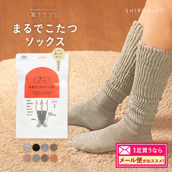 ご自分用メール便パック 靴下サプリ とにかくあったかい まるでこたつソックス 靴下 ハイソックス レディース 冷え対策 発熱 23-25cm(グレー-23-25cm)