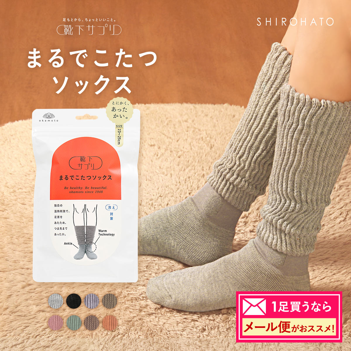 ご自分用メール便パック 靴下サプリ とにかくあったかい まるでこたつソックス 靴下 ハイソックス レディース 冷え対策 発熱 23-25cm(グレー-23-25cm)