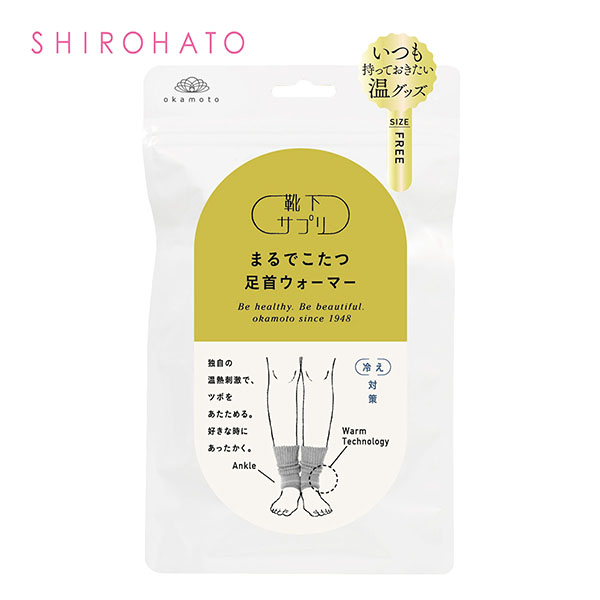 靴下サプリ とにかくあったかい まるでこたつ足首ウォーマー レディース メンズ 冷え対策 発熱(グレー-Free)