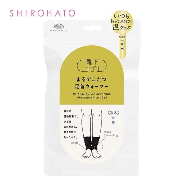 靴下サプリ とにかくあったかい まるでこたつ足首ウォーマー レディース メンズ 冷え対策 発熱
