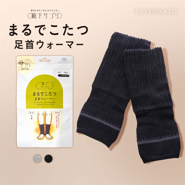 靴下サプリ とにかくあったかい まるでこたつ足首ウォーマー レディース メンズ 冷え対策 発熱