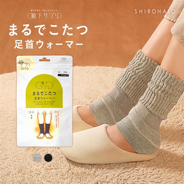 靴下サプリ とにかくあったかい まるでこたつ足首ウォーマー レディース メンズ 冷え対策 発熱