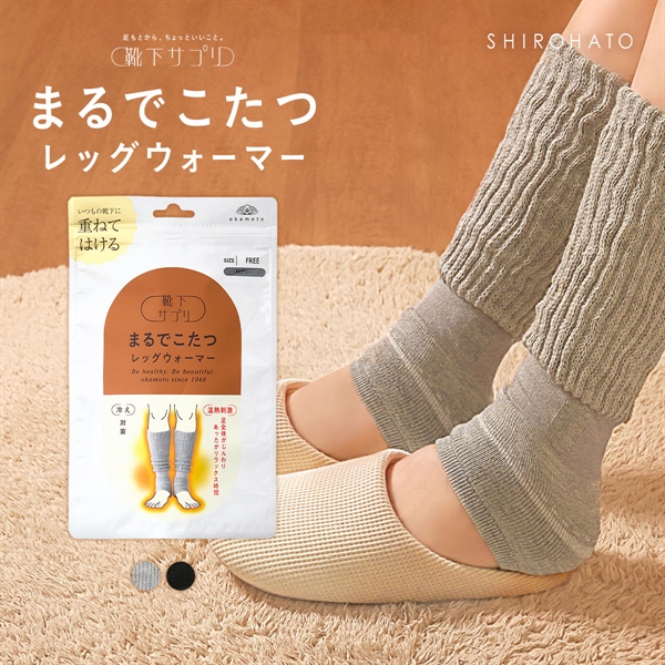 靴下サプリ とにかくあったかい まるでこたつレッグウォーマー レディース メンズ 冷え対策 発熱