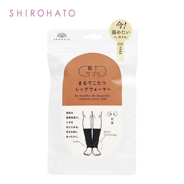 靴下サプリ とにかくあったかい まるでこたつレッグウォーマー レディース メンズ 冷え対策 発熱