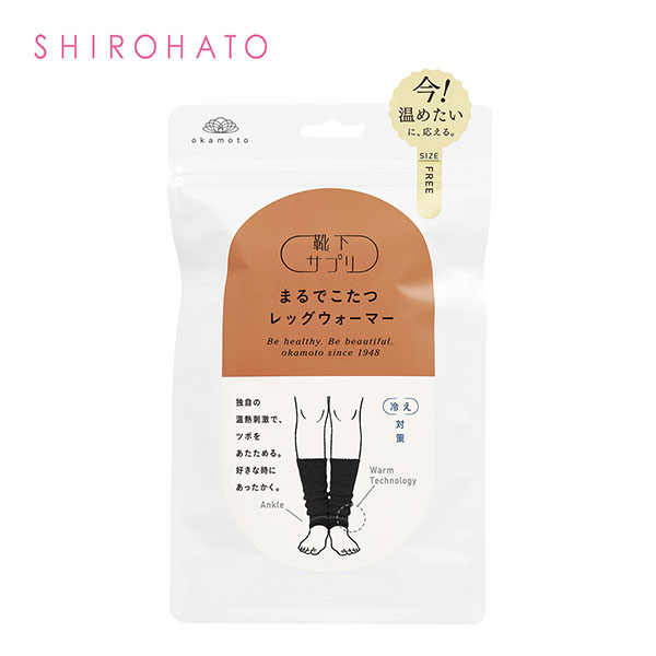 靴下サプリ とにかくあったかい まるでこたつレッグウォーマー レディース メンズ 冷え対策 発熱