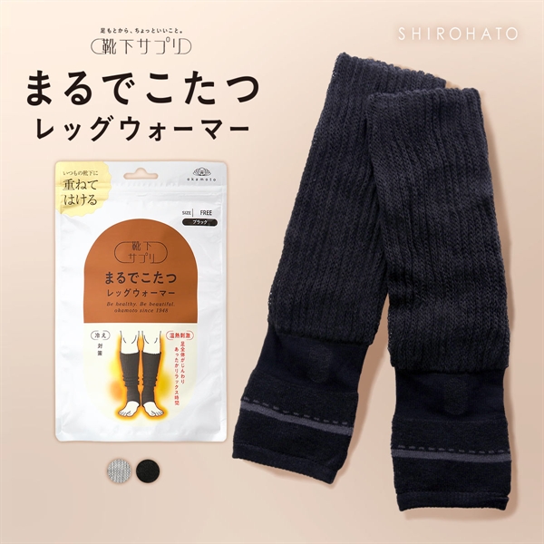 靴下サプリ とにかくあったかい まるでこたつレッグウォーマー レディース メンズ 冷え対策 発熱