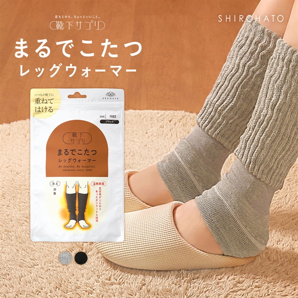 靴下サプリ とにかくあったかい まるでこたつレッグウォーマー レディース メンズ 冷え対策 発熱