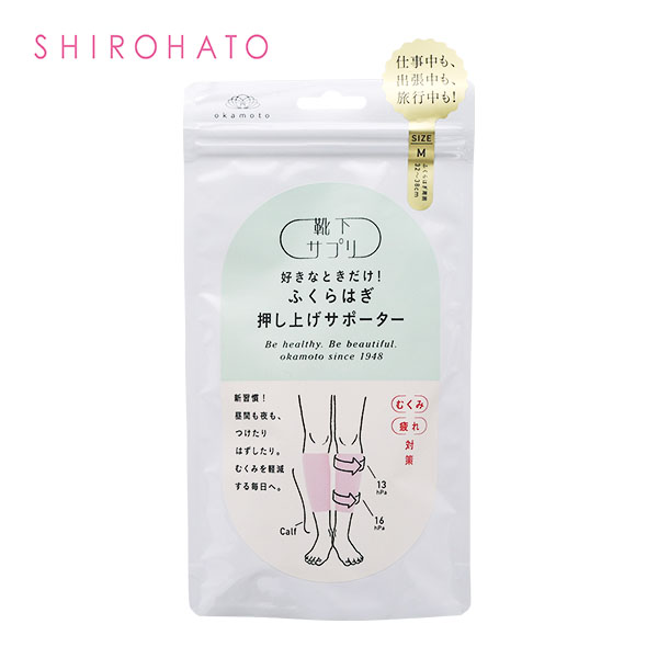 靴下サプリ ふくらはぎ押し上げサポーター 着圧 日本製 レディース