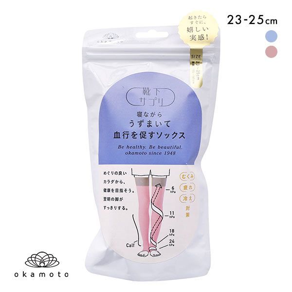10%OFF【メール便(30)】 靴下サプリ うずまいて血行を促すソックス 寝ながら 靴下 着圧 レディース 23-25cm 日本製 10%OFF【メール便(30)】 靴下サプリ うずまいて血行を促すソックス 寝ながら 靴下 着圧 レディース 23-25cm 日本製