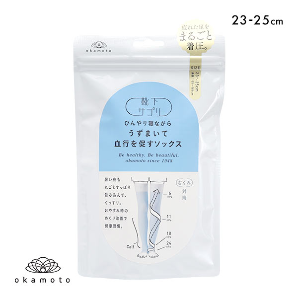 10%OFF【メール便(15)】 靴下サプリ ひんやりうずまいて血行を促すソックス 寝ながら 靴下 着圧 レディース 23-25cm 10%OFF【メール便(15)】 靴下サプリ ひんやりうずまいて血行を促すソックス 寝ながら 靴下 着圧 レディース 23-25cm