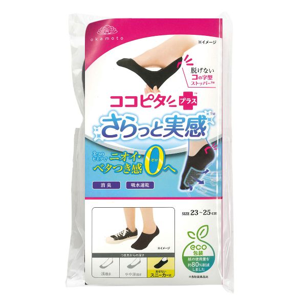 脱げないココピタプラス さらっと実感 見せないスニーカー丈 フットカバー 3足組 消臭 メッシュ 吸水速乾 ソックス 靴下 21-23cm 23-25cm