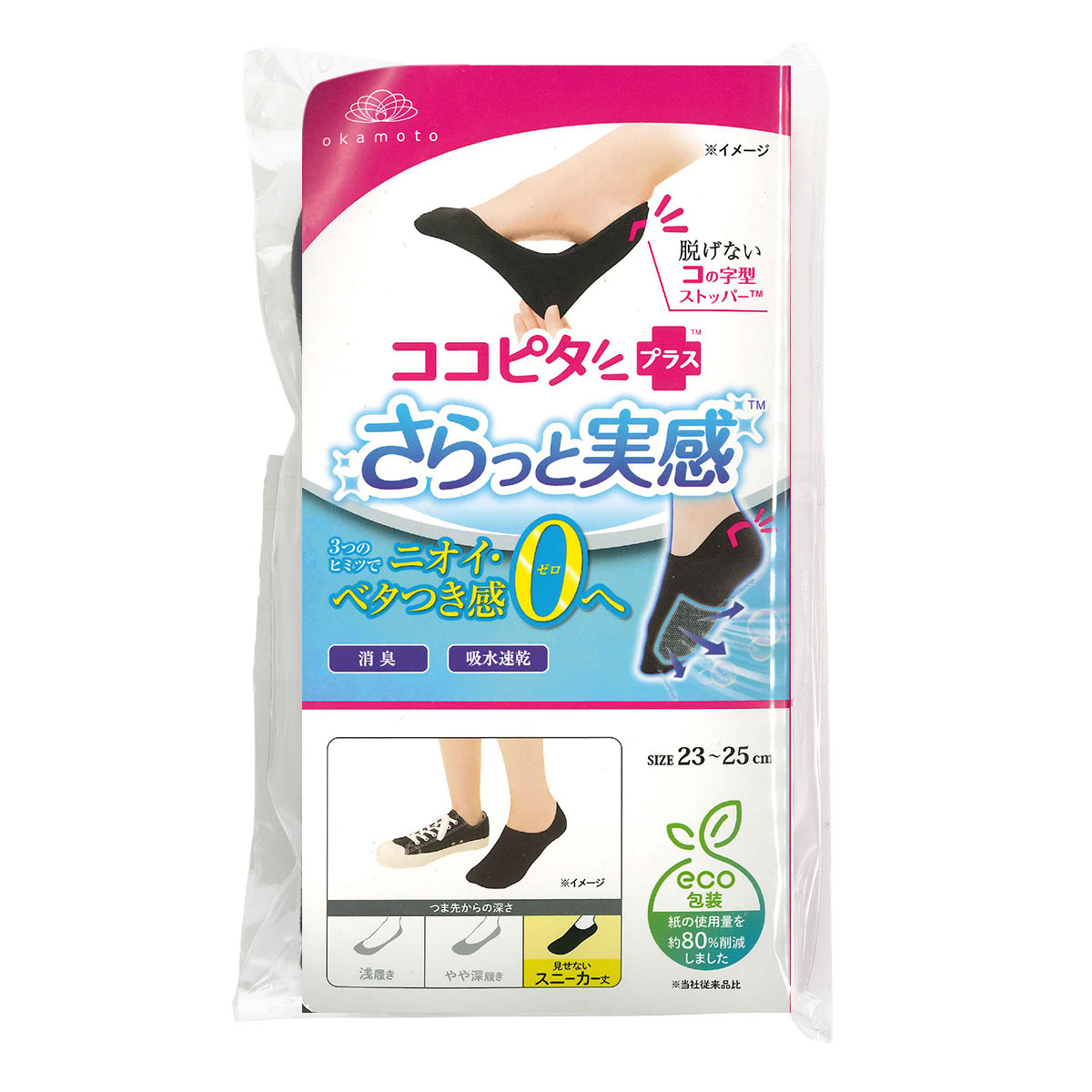 脱げないココピタプラス さらっと実感 見せないスニーカー丈 フットカバー 3足組 消臭 メッシュ 吸水速乾 ソックス 靴下 21-23cm 23-25cm(BK-ブラック-21-23cm)