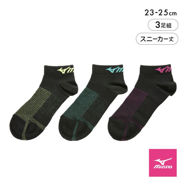 ミズノ RUN&WALK ソックス スニーカー丈 3足セット 甲メッシュ 通気性 サポート スポーツ レディース 23-25cm 靴下 MIZUNO