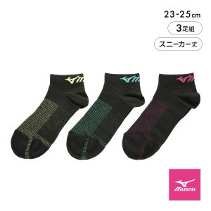 ミズノ RUN&WALK ソックス スニーカー丈 3足セット 甲メッシュ 通気性 サポート スポーツ レディース 23-25cm 靴下 MIZUNO