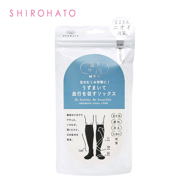 靴下サプリMEN うずまいて血行を促すソックス ハイソックス 靴下 着圧 消臭 日本製 24-26cm 26-28cm メンズ