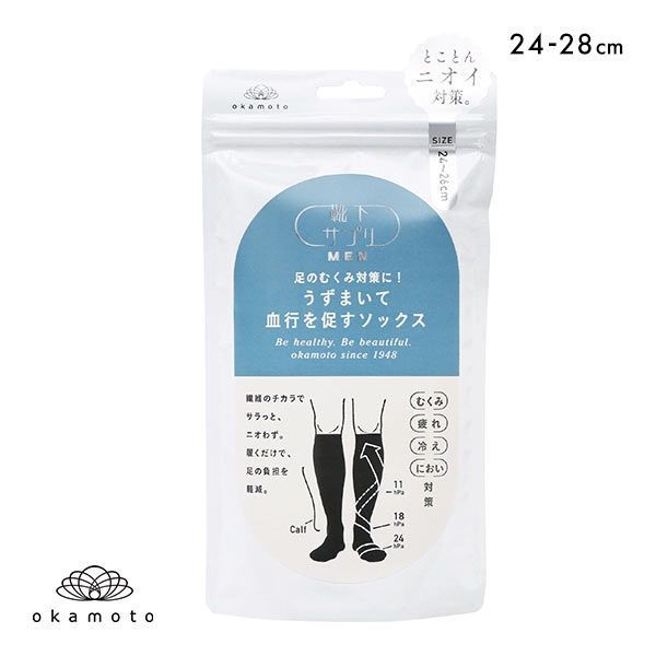 靴下サプリMEN うずまいて血行を促すソックス ハイソックス 靴下 着圧 消臭 日本製 24-26cm 26-28cm メンズ